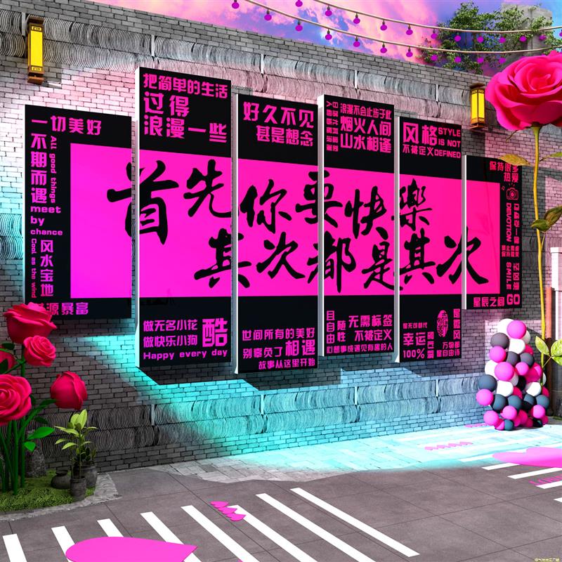 网红打卡背景墙壁面拍照区氛围布置户外造景露营风奶茶店装饰摆件