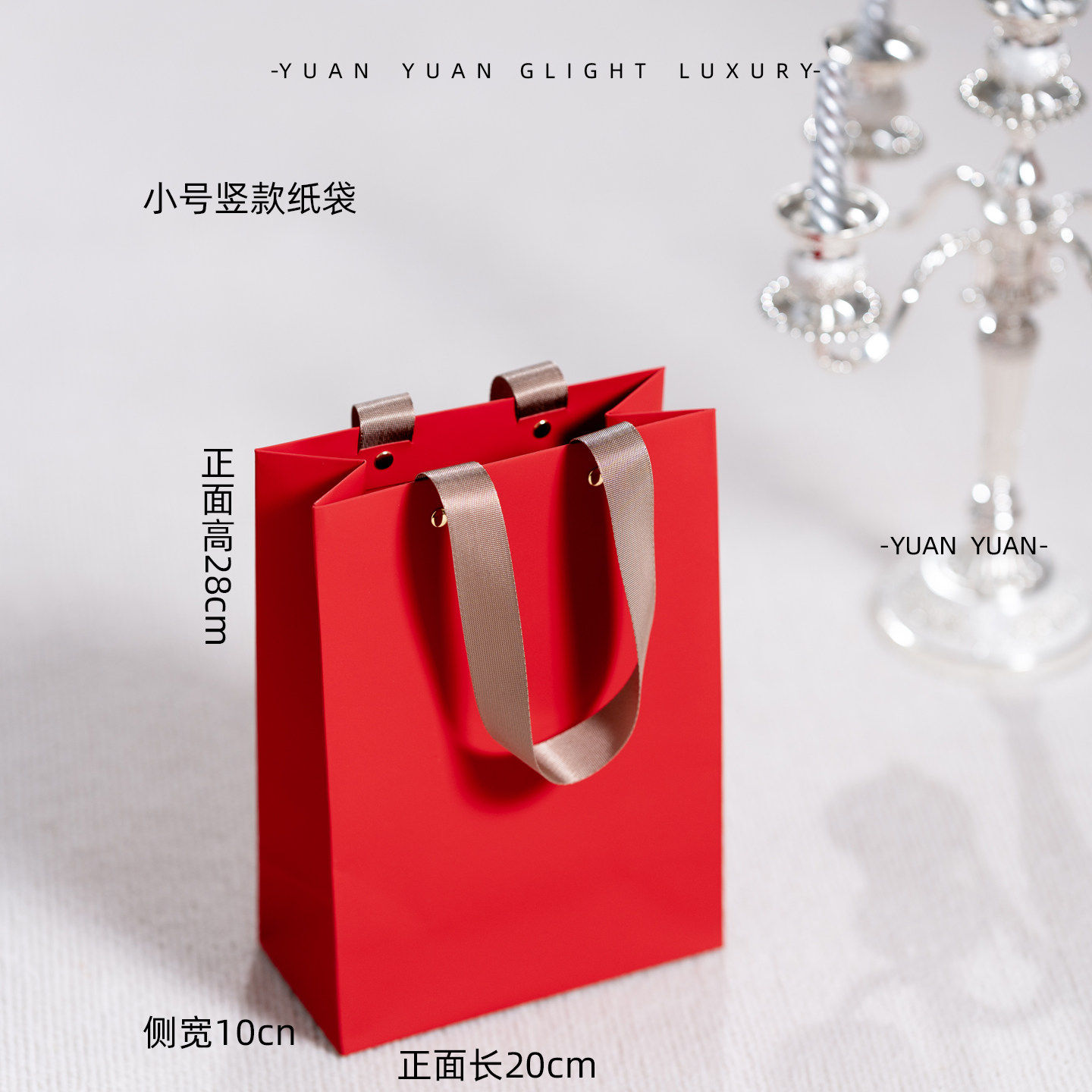 红色特种纸戒指口红等小的礼品袋