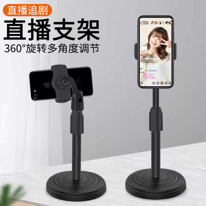 桌面手机支架直播桌面支撑架网红拍摄专用懒人支架床头可伸缩调节ipad通用多功能升降网课自拍视频拍照录像