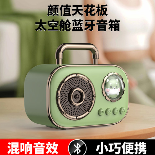 desnai太空舱萌宠无线蓝牙音响