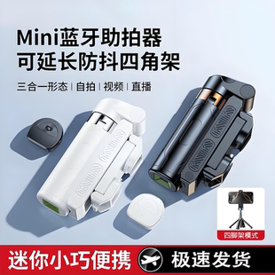 旅游便携通用蓝牙遥控器拍摄辅助360度旋转手持迷你落地四脚架防抖支架 自拍杆2025新款
