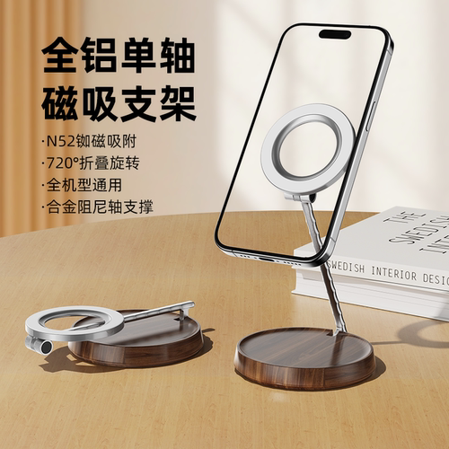 2026新款吸附磁吸手机支架自拍神器360度升降旋转折叠桌面直播铝合金手机架