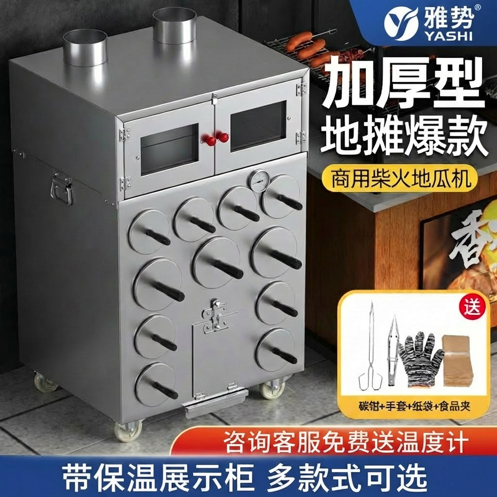 烤红薯机商用街头柴火木炭燃气烤炉摆摊烤梨地瓜机烤玉米炉子地摊