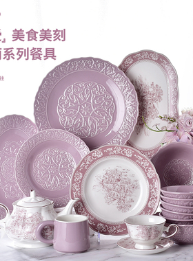 法式浮雕紫色餐具陶瓷碗碟套装创意盘子碗家用菜盘平盘鱼盘高级感