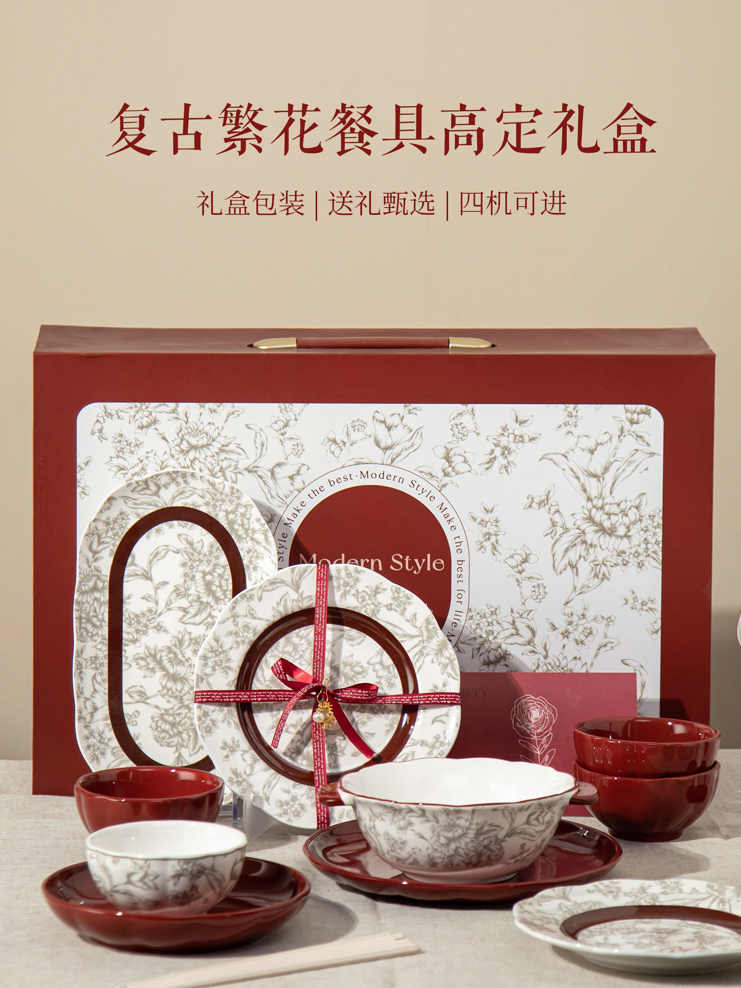 新疆包邮纪恋餐具套装订婚结婚新婚礼物送新娘新人高级实用乔迁新