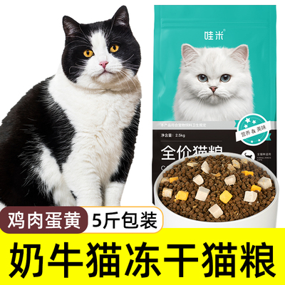 银渐层专用冻干猫粮幼猫成猫