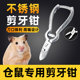 仓鼠专用不锈钢剪牙钳小宠荷兰猪剪牙钳兽用仔猪用断尾兔子剪牙器