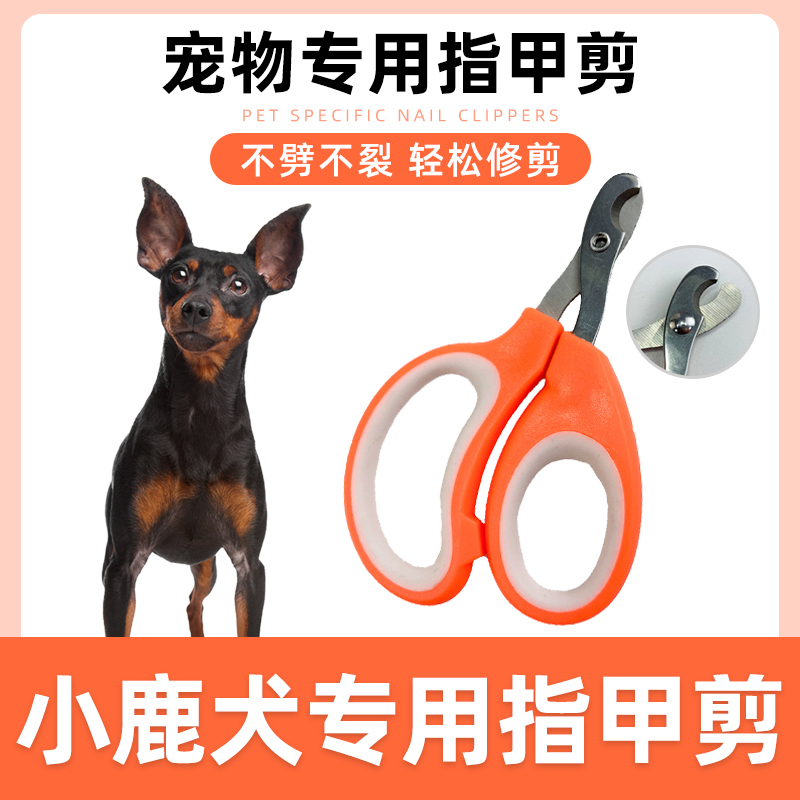小鹿犬专用指甲剪狗狗剪刀磨甲器