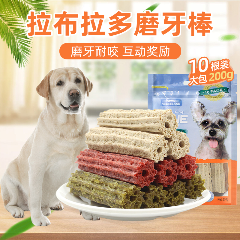 拉布拉多专用磨牙棒小狗磨牙棒宠物耐咬零食幼犬成犬大小型犬洁牙