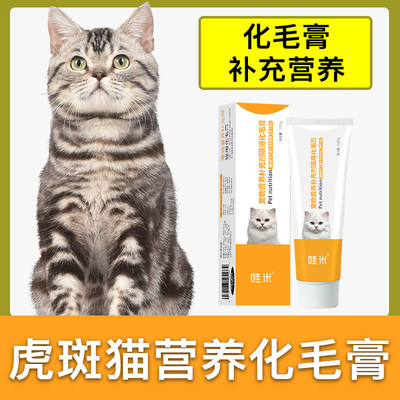 虎斑美短专用化毛膏猫咪幼猫维生素化毛球猫吐毛去毛排毛营养膏