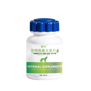 边牧专用微量元素狗狗犬用成幼犬狗吃屎维生素补充营养维生素