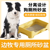 边牧专用狗狗厕所大型小型犬尿盆防踩屎便盆宠物大小便狗砂盆