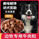 边牧专用牛肉粒宠物零食训狗训练奖励磨牙拌饭肉干冻干零食成幼犬