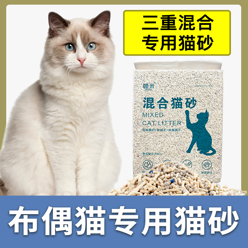 布偶猫专用猫砂低尘豆腐砂