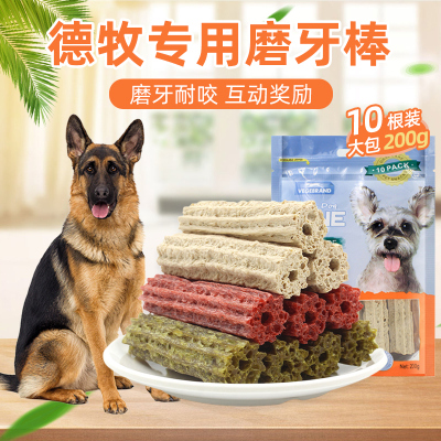 德牧专用磨牙棒小狗磨牙棒宠物耐咬零食幼犬成犬大小型犬洁牙棒