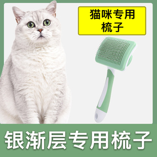银渐层专用梳子拉毛针梳猫咪毛梳子毛刷大小猫毛清理器宠物用品