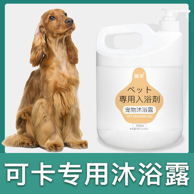 可卡犬专用大桶沐浴露除臭