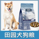 中华田园犬土狗专用狗粮冻干双拼成幼犬全价小中型犬粮食5斤10斤