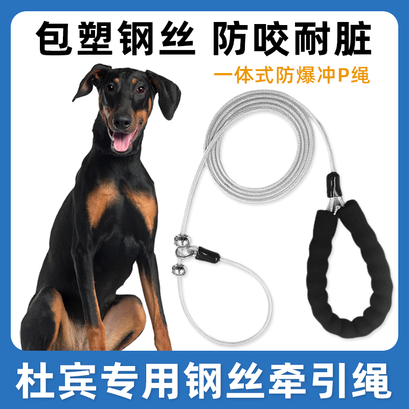 狗狗防咬断一体式牵引绳