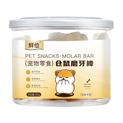 睡鼠专用磨牙棒洁齿耐咬刺猬小宠花枝零食小松鼠吃的粮食