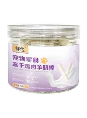 睡鼠专用冻干羊奶棒磨牙棒奶酪棒营养补充互动奖励零食小宠用品