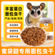 蜜袋鼯专用面包虫干粮食黄粉虫刺猬花枝鼠仓鼠零食小宠乌龟鸟饲料