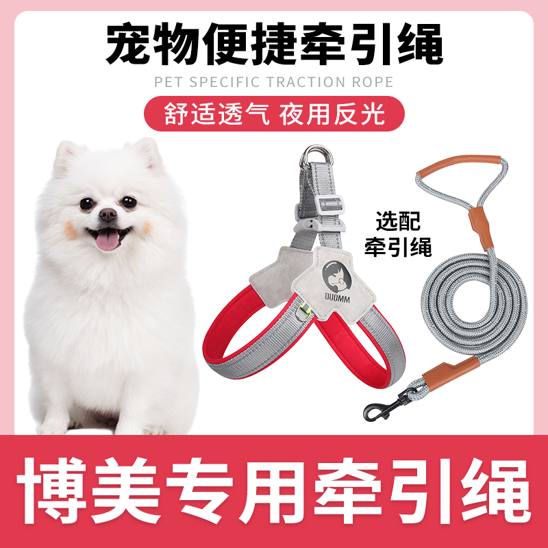 博美专用狗狗胸背带牵引绳