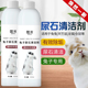 宠物专用兔子尿石清洁剂龙猫荷兰猪尿渍除尿垢笼子底盆厕所溶解剂
