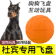 杜宾宠物狗专用狗狗飞盘耐咬训练软飞碟回力标大中小型狗狗玩具