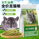 龙猫专用粮食龙猫粮全价粮主粮草粮饲料食物均衡营养粮全阶适用