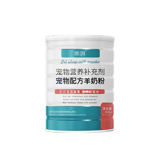 中华田园犬幼犬用土狗羊奶粉新生狗狗刚出生小狗喝的宠物奶粉