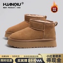 环球厚底真牛皮雪地靴女2025新款冬季户外皮毛一体加厚绒保暖棉鞋