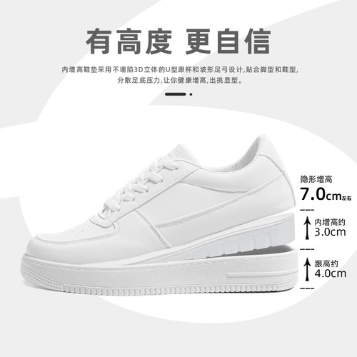 环球官方厚底内增高小白鞋男款