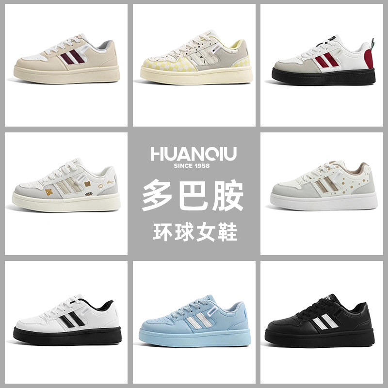环球多巴胺小白鞋女2026春季新款港风面包鞋学生百搭运动休闲板鞋