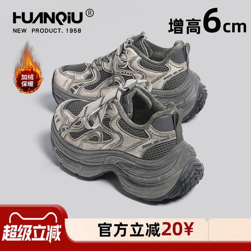 环球官方旗舰店厚底加绒老爹鞋女