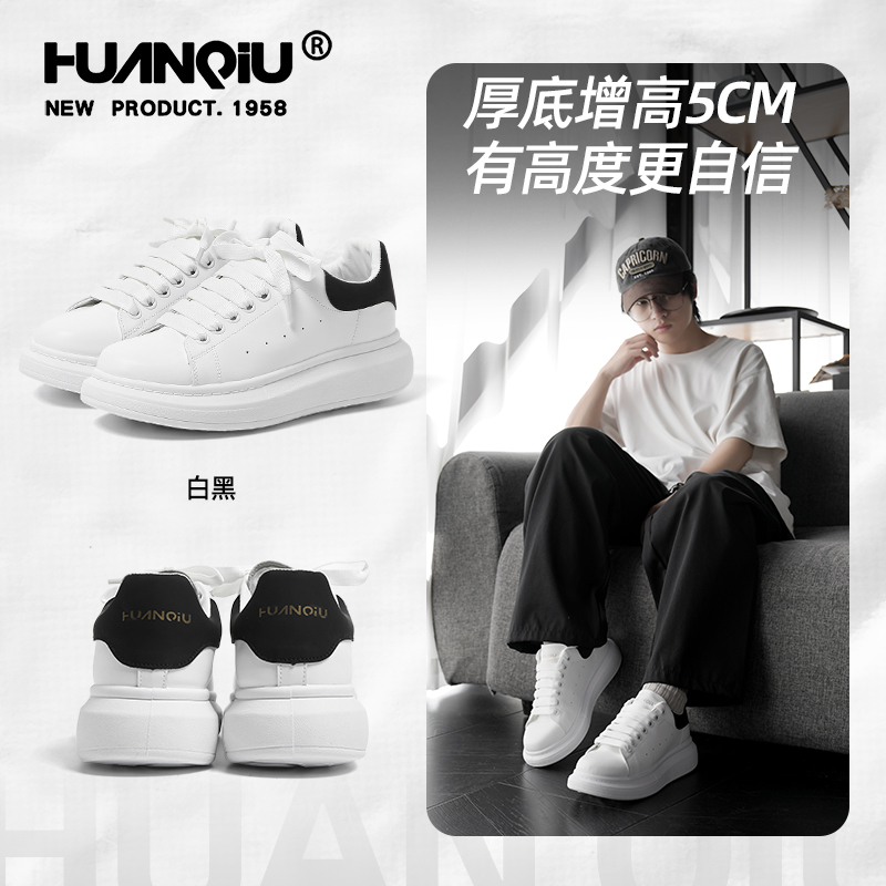 环球厚底小白鞋男款新款