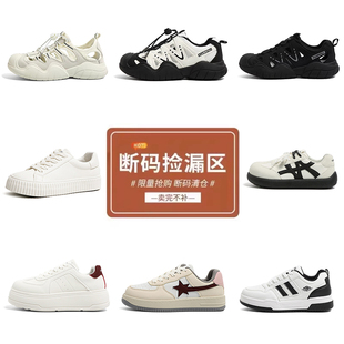 【全部一个价】环球清仓多款任选休闲板鞋