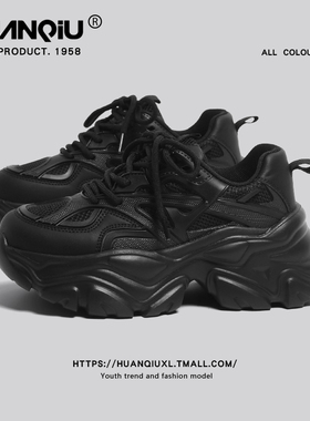 环球黑色厚底老爹鞋女2025秋季新款百搭爆款增高鞋子女休闲运动鞋