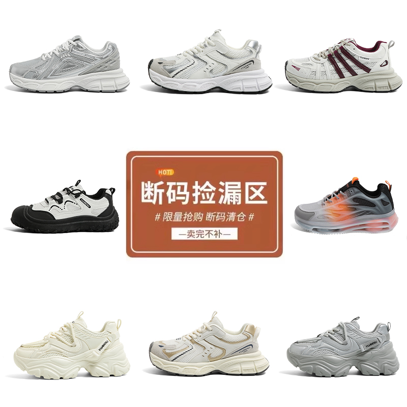 环球清仓断码老爹鞋女夏季小众休闲百搭男鞋厚底增高配裙子运动鞋