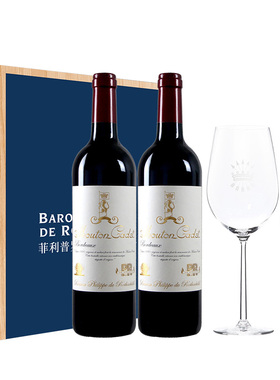 木桐嘉棣（MOUTON CADET）红葡萄酒 750ml*2双支礼盒装