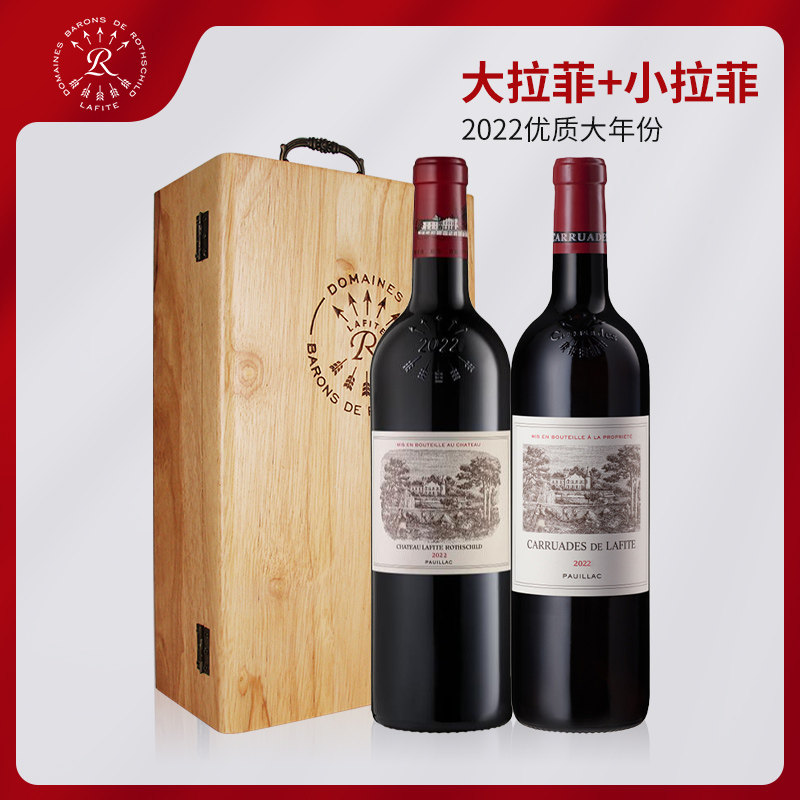 拉菲2022大拉菲古堡干红葡萄干红静态葡萄酒