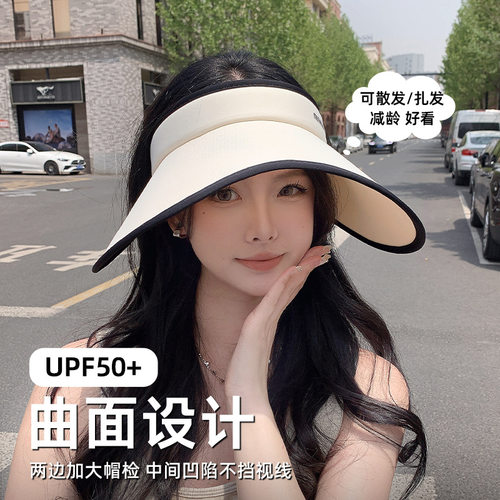 空顶遮阳帽户外骑车旅游日韩夏季