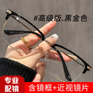 【含整套配镜】斯文半框眼镜近视男可配度数方框大脸眼睛框架女