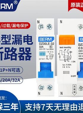 DZ30LE-32漏电保护器漏保小型DPN空气开关漏电开关过载空开断路器