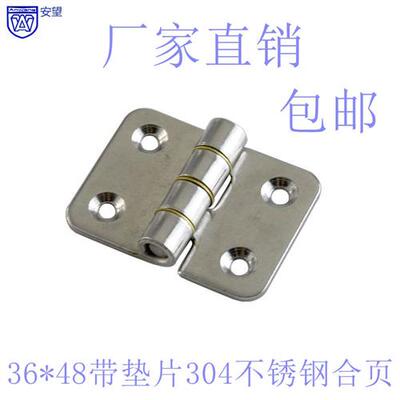 不锈钢合页加厚304荷叶橱柜木门铰链重型平开折叠折页36*48带垫片