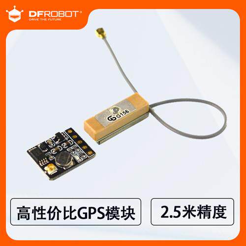 GPS+BDS北斗双模卫星导航模块支持GLONASS GALILEO联合定位AT6558