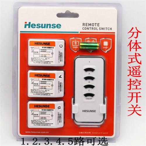 家用分体式1 2 3 4 路无线遥控开关220v遥控电灯单路遥控器可穿墙