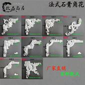 石膏角花石膏线欧式 饰客厅四角 背景墙花角雕花吊顶线条边框造型装