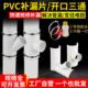 开口三通PVC补漏片110 75变径50哈夫节排水管补漏抢修三通配件160