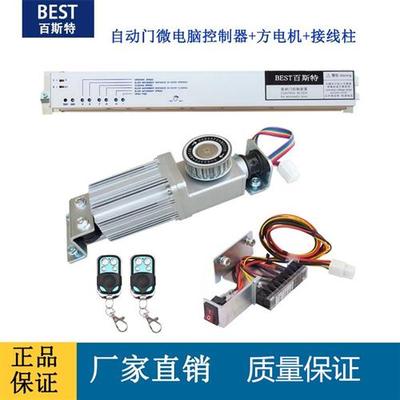 通用自动门 玻璃感应门机组 电机 整套装电动门控制器主板 平移门